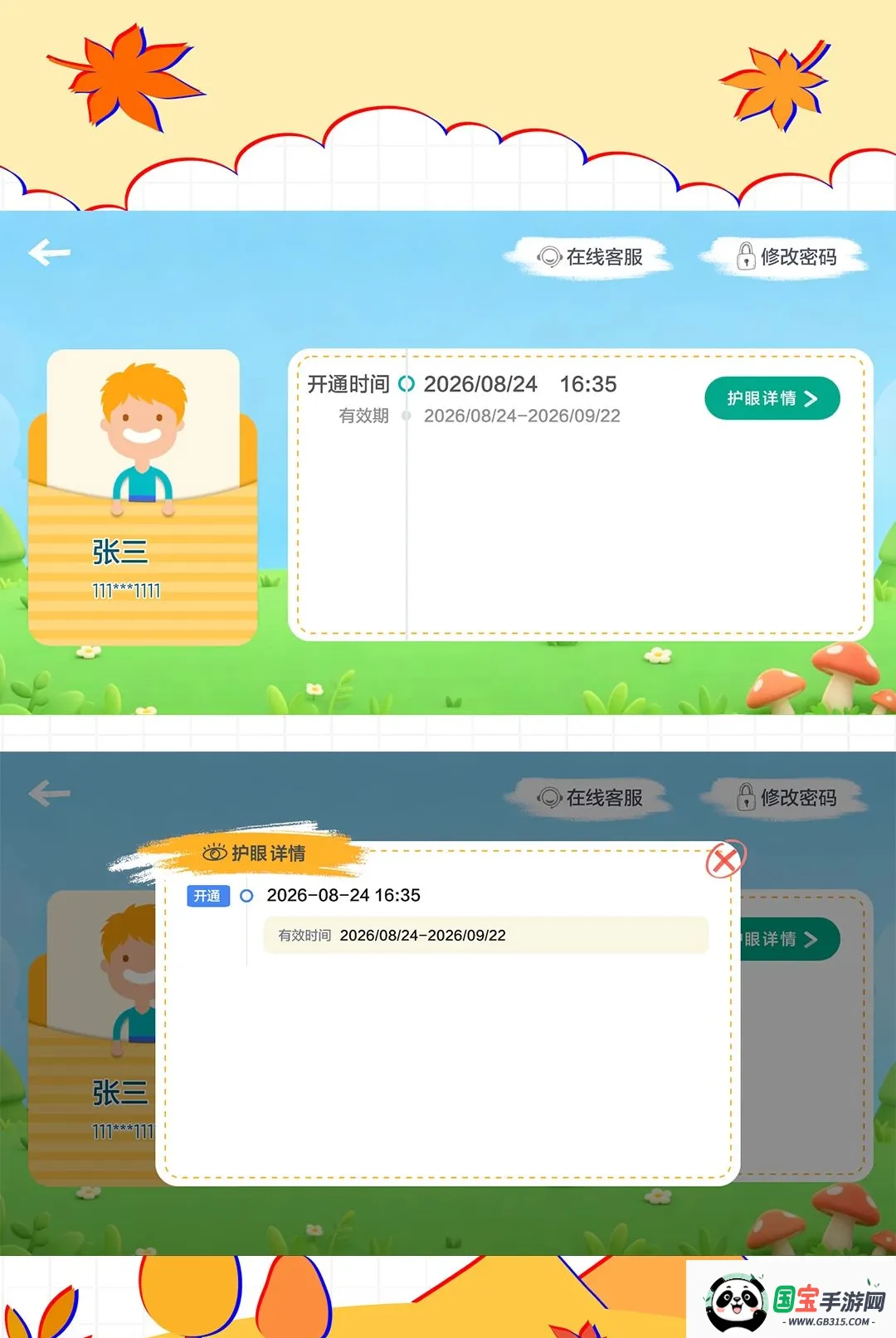 ���ǻ���v1.0.1.0 ��Ѱ��ͼ0