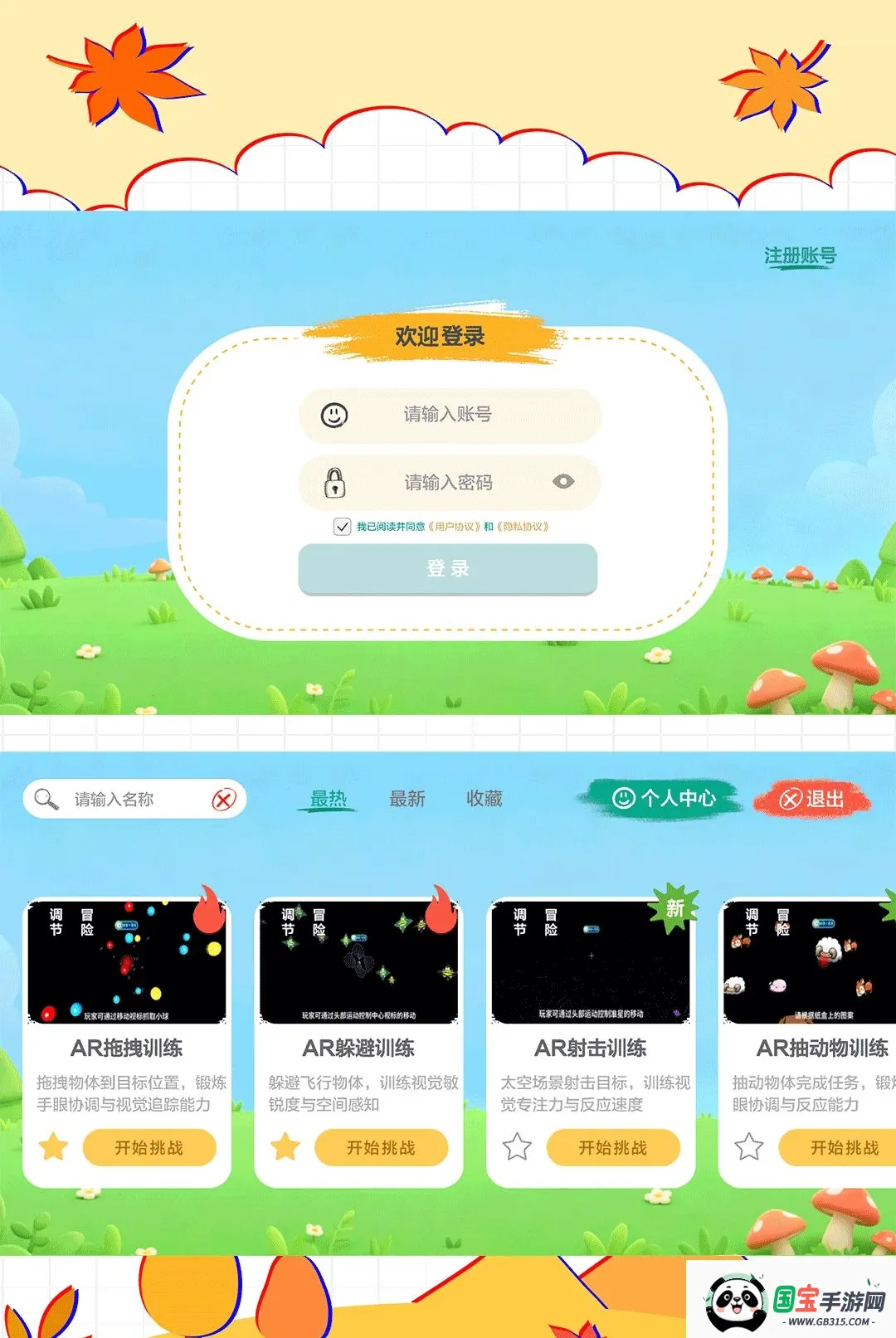 ���ǻ���v1.0.1.0 ��Ѱ��ͼ2