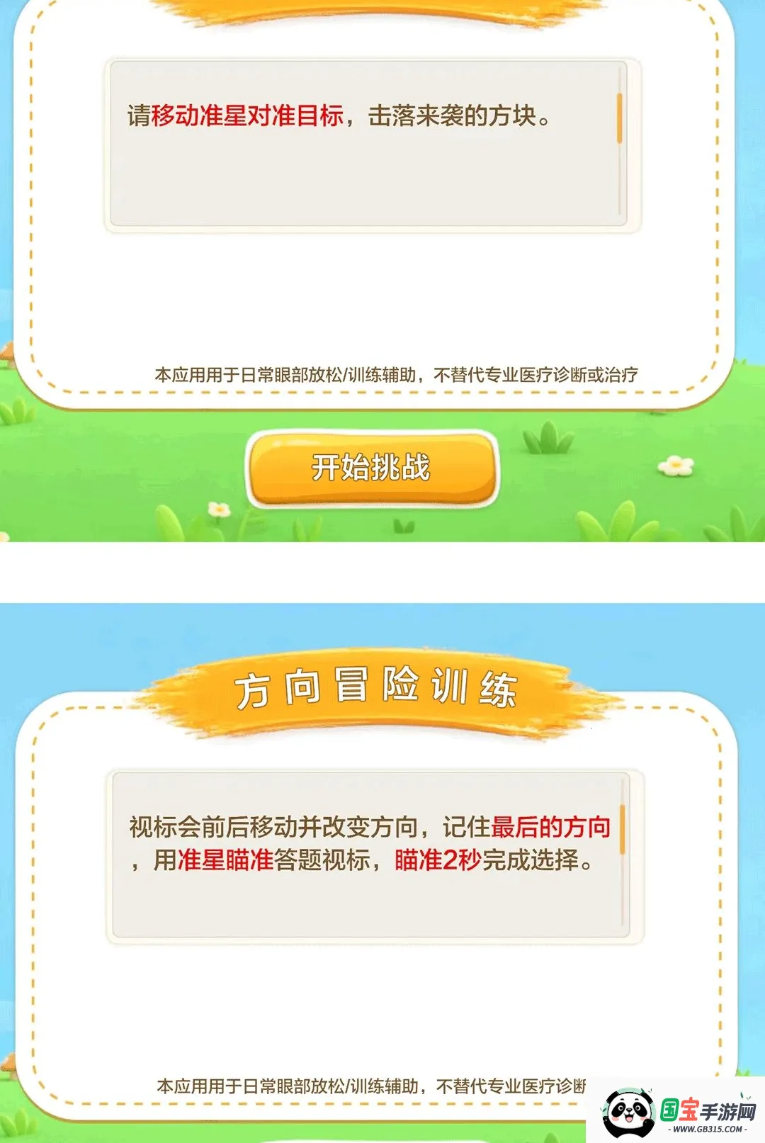 ���ǻ���v1.0.1.0 ��Ѱ��ͼ1