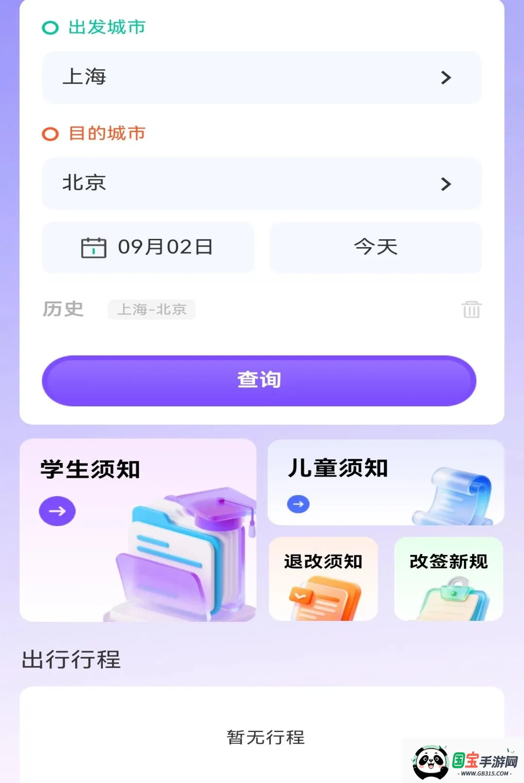 ��·�������ж�Ʊ������ͼ1