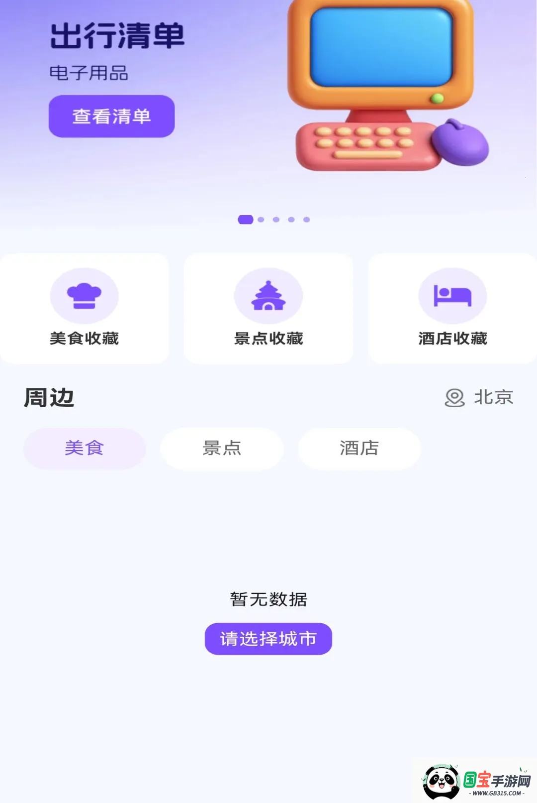 ��·�������ж�Ʊ������ͼ3