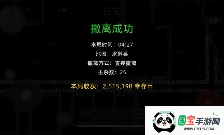 文字搜打撤游戏截图2