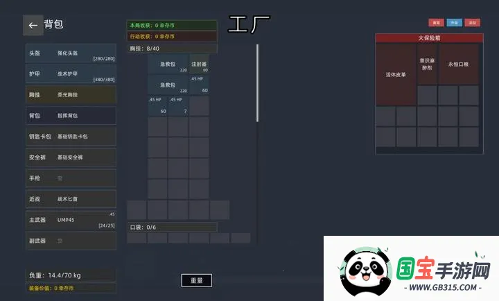 文字搜打撤游戏截图3