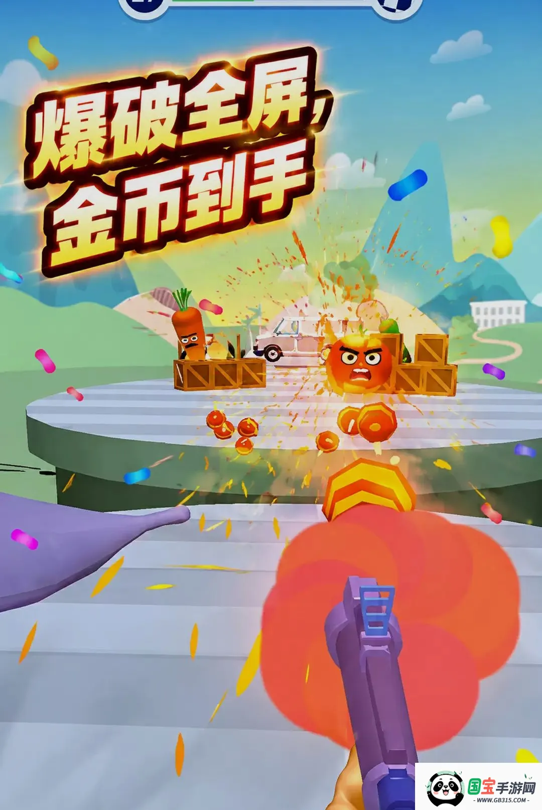 果岭争锋2026最新版本截图1