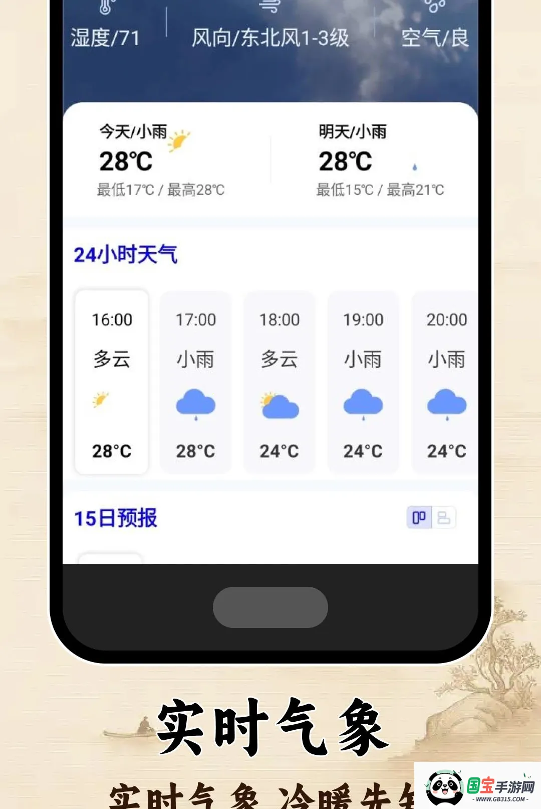 指南针地图版2026官方最新版本截图0