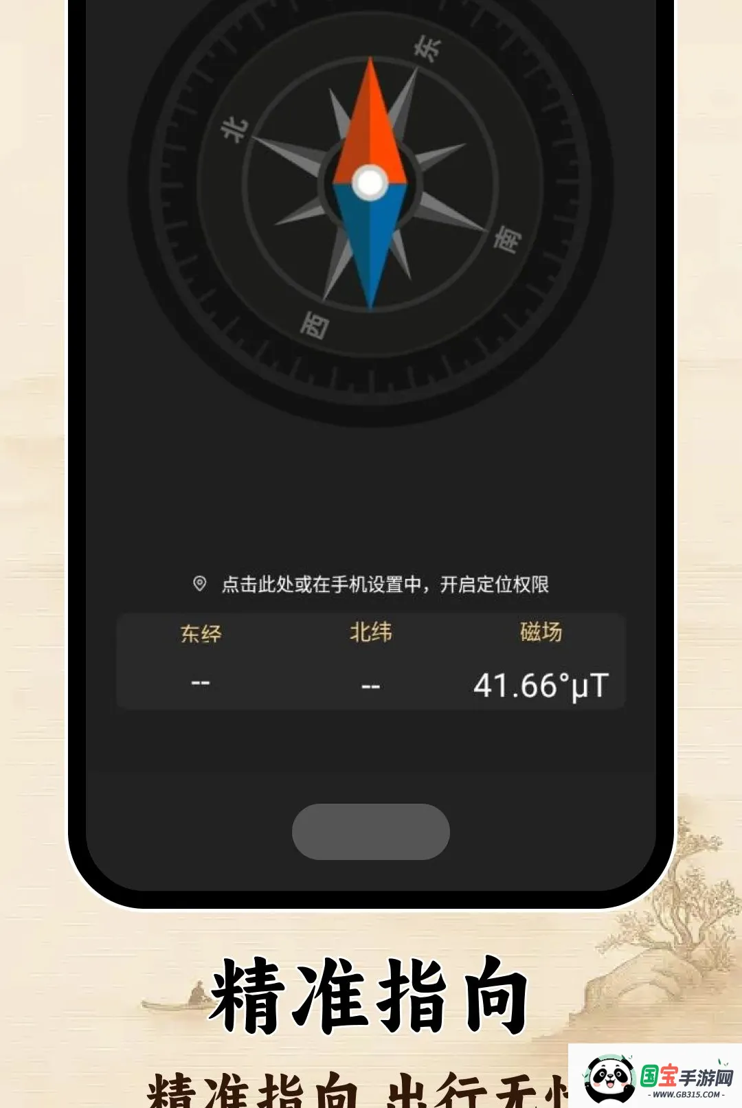 指南针地图版2026官方最新版本截图1