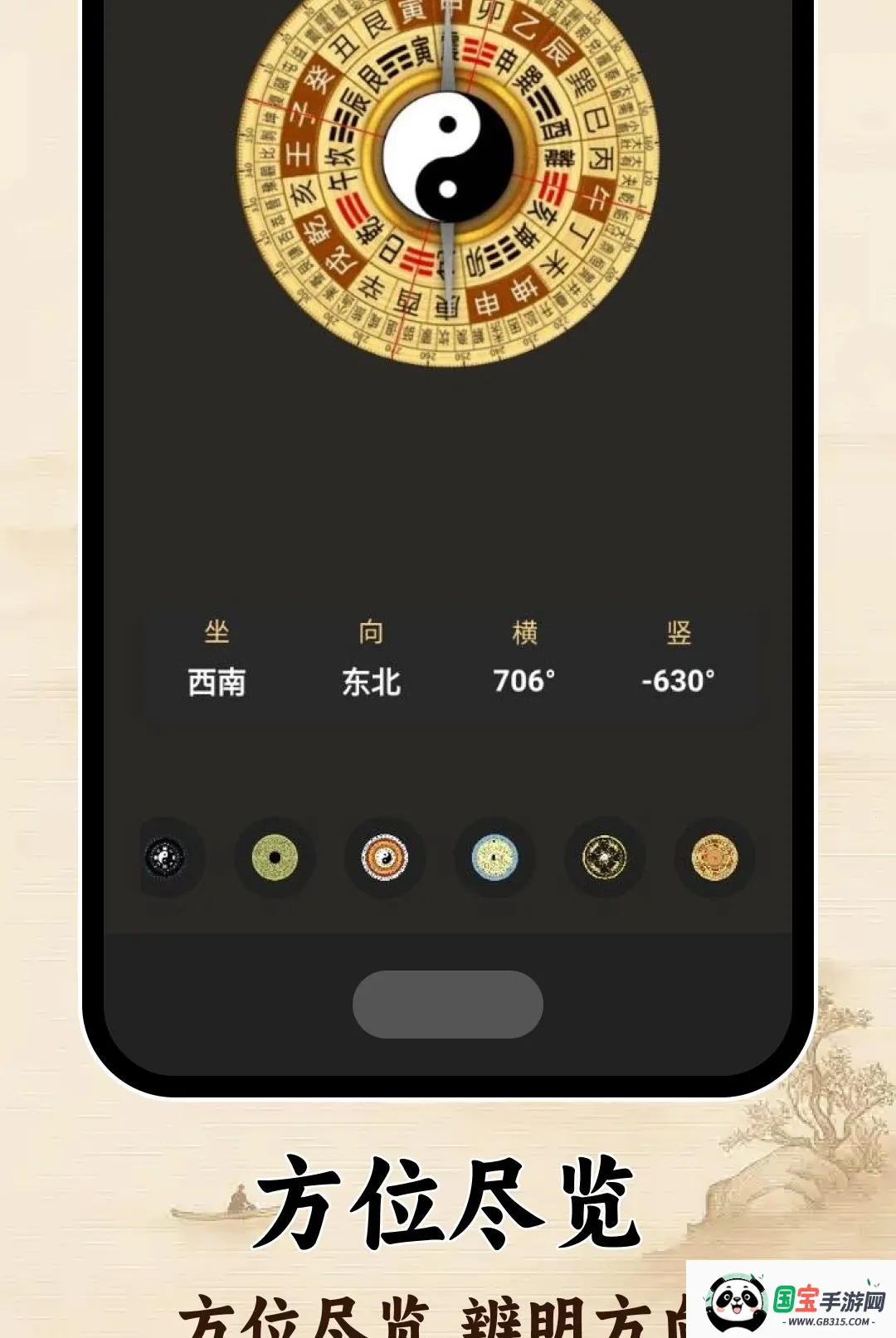 指南针地图版2026官方最新版本截图2