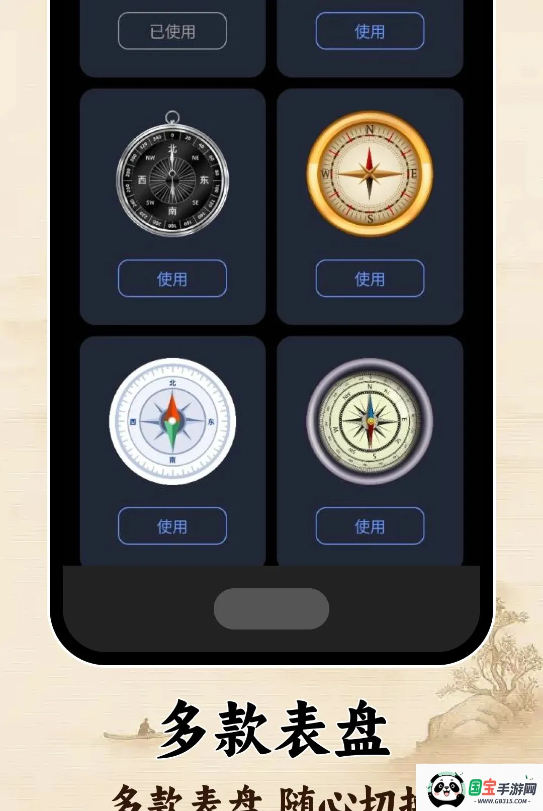 指南针地图版2026官方最新版本截图3
