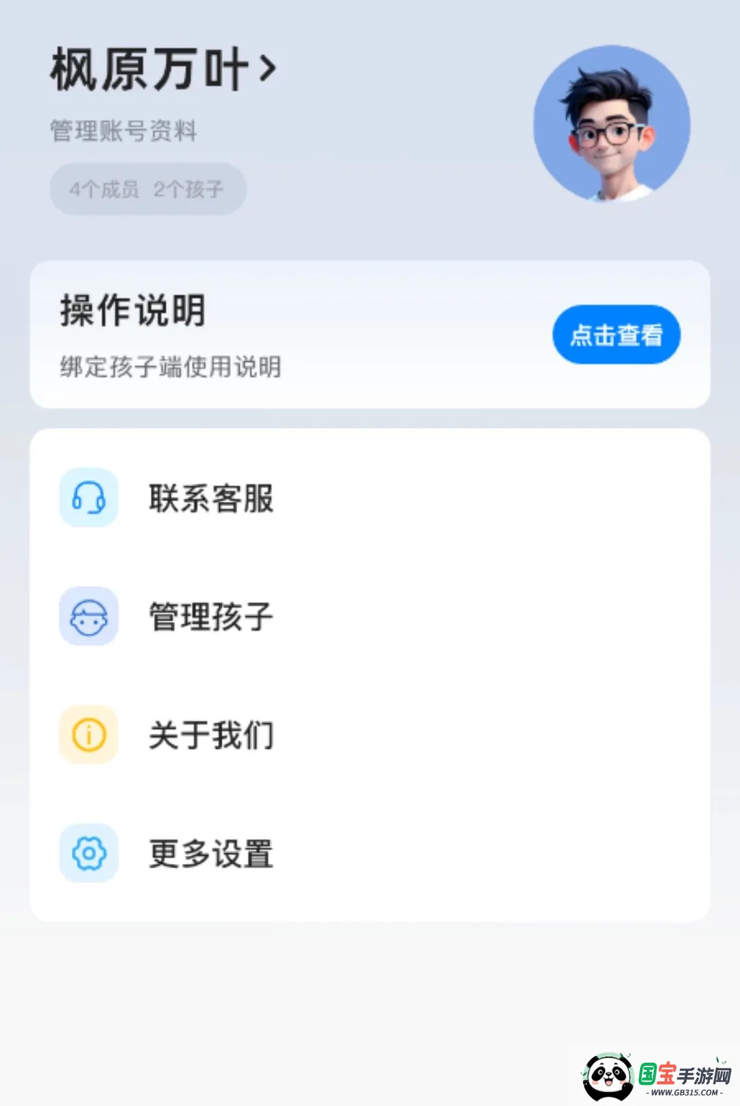 �ܺ����ػ��ɳ��ҳ���2026�ٷ����°汾