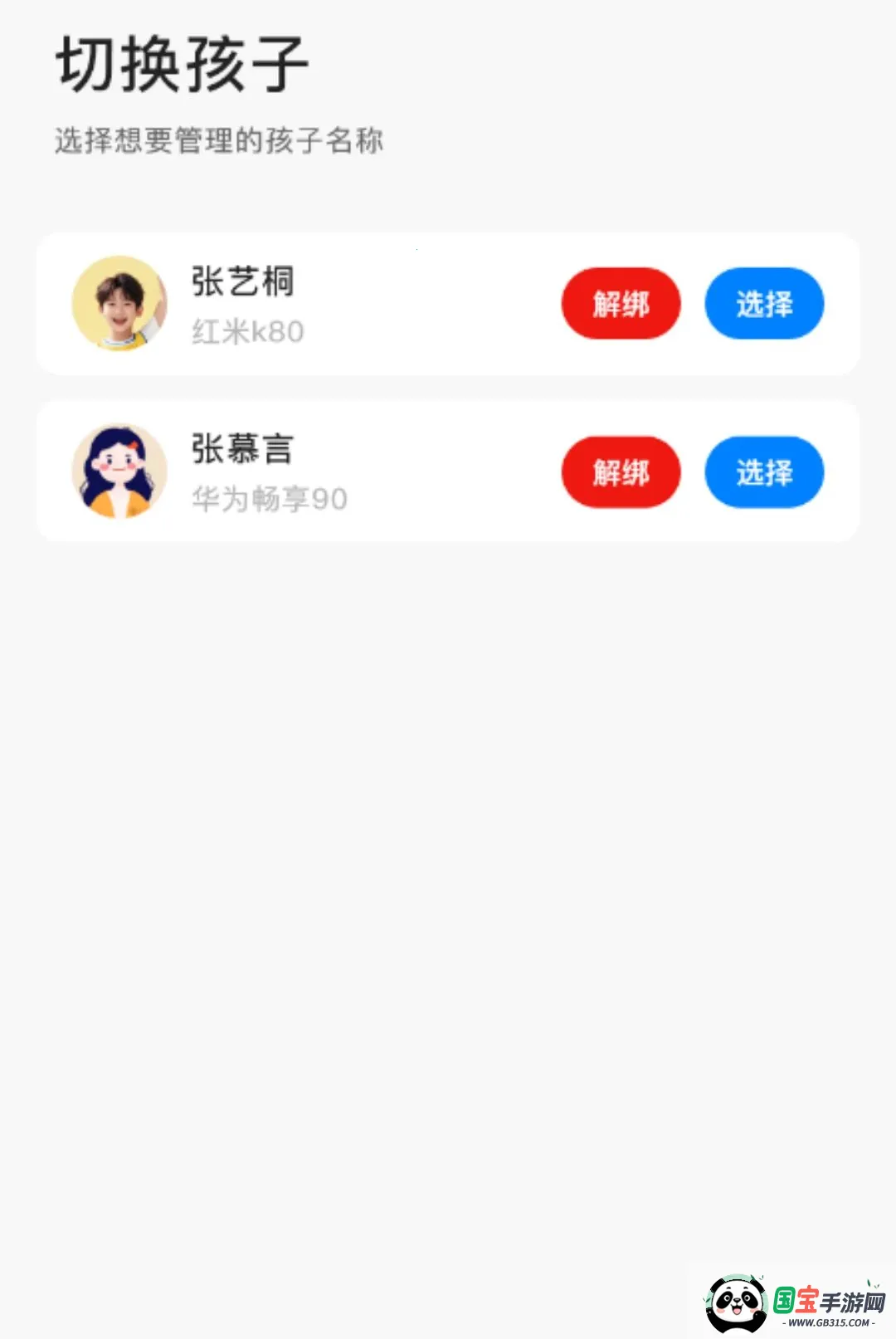 �ܺ����ػ��ɳ��ҳ���2026�ٷ����°汾��ͼ1