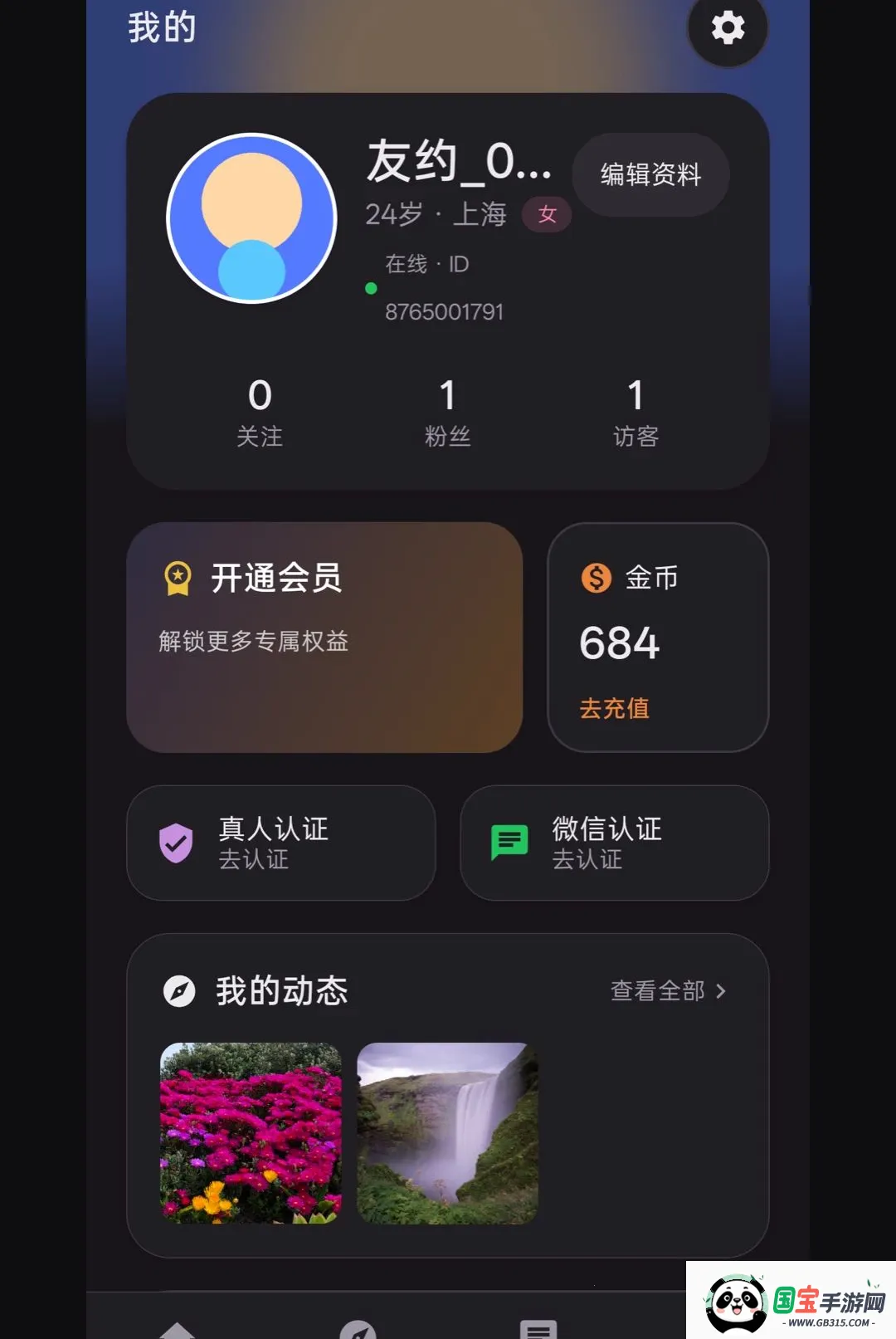 ��Լͬ�ǽ���2026���°汾��ͼ0