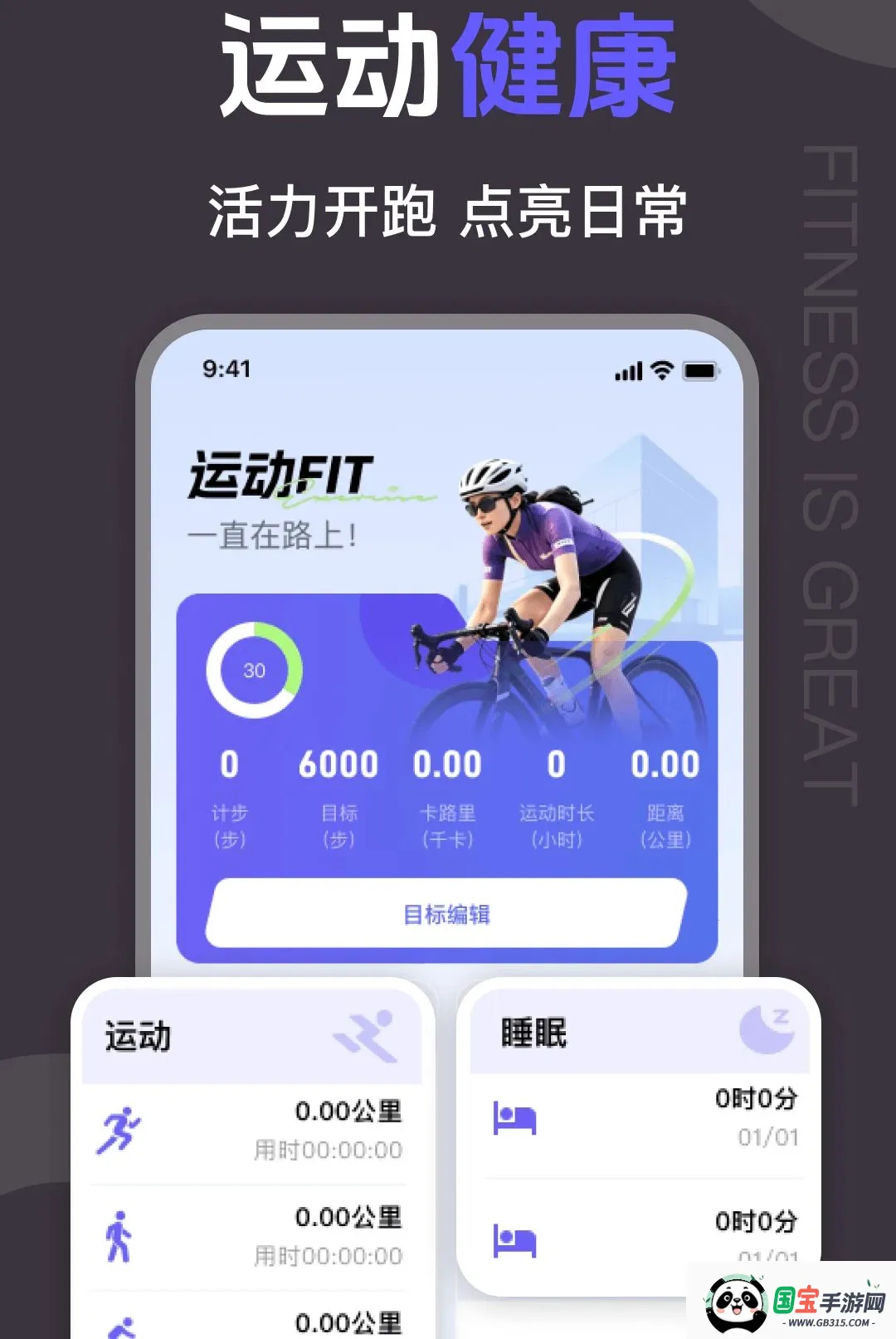 �����˶�Fit���ֽ�ͼ1