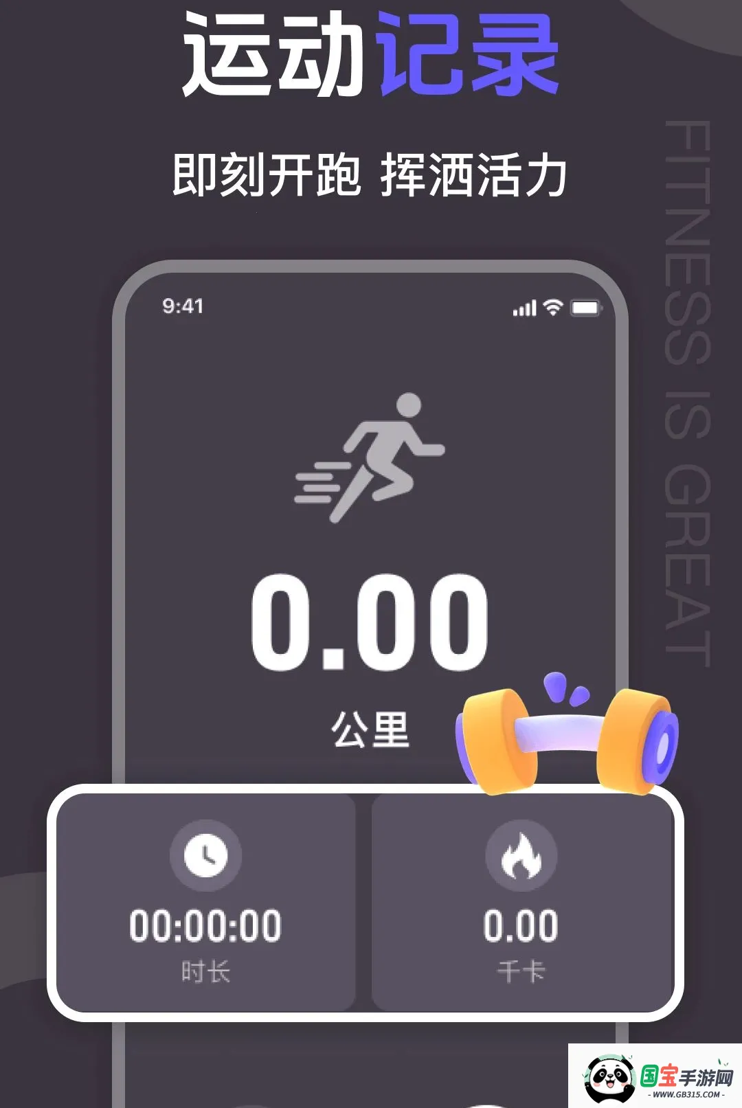 �����˶�Fit���ֽ�ͼ0