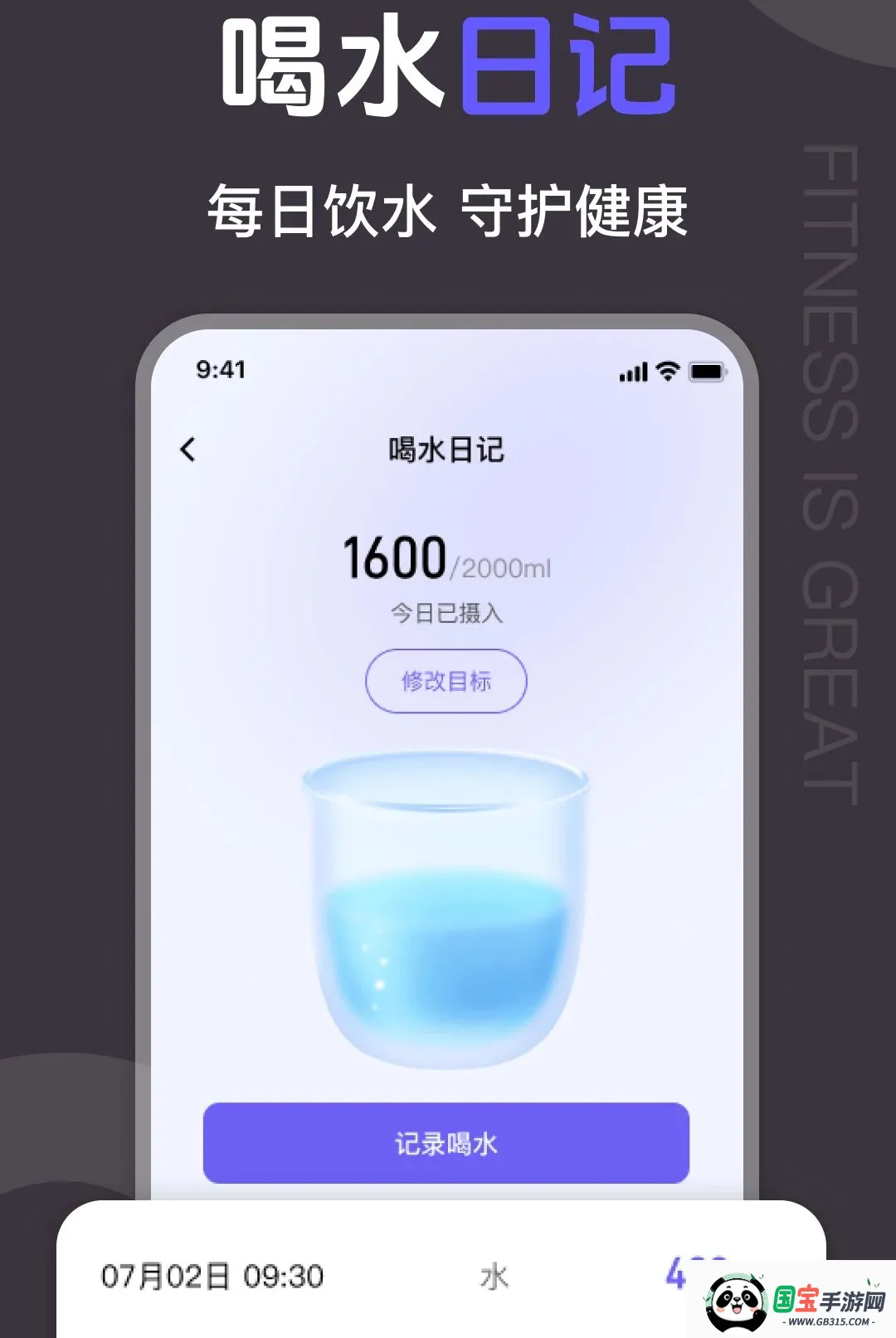 �����˶�Fit���ֽ�ͼ2