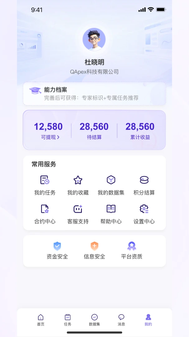 QAPex2026���°汾��ͼ0
