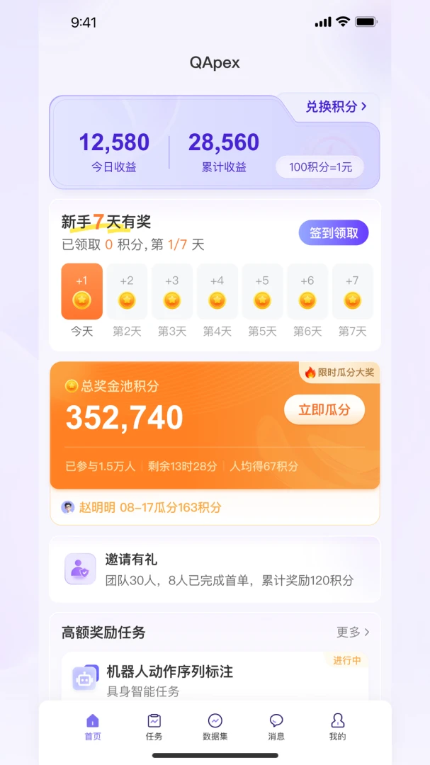 QAPex2026���°汾��ͼ1