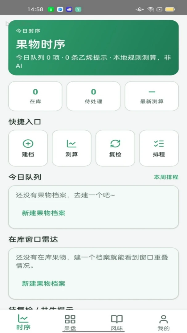 ����ʱ��v1.0.0 ��Ѱ��ͼ3