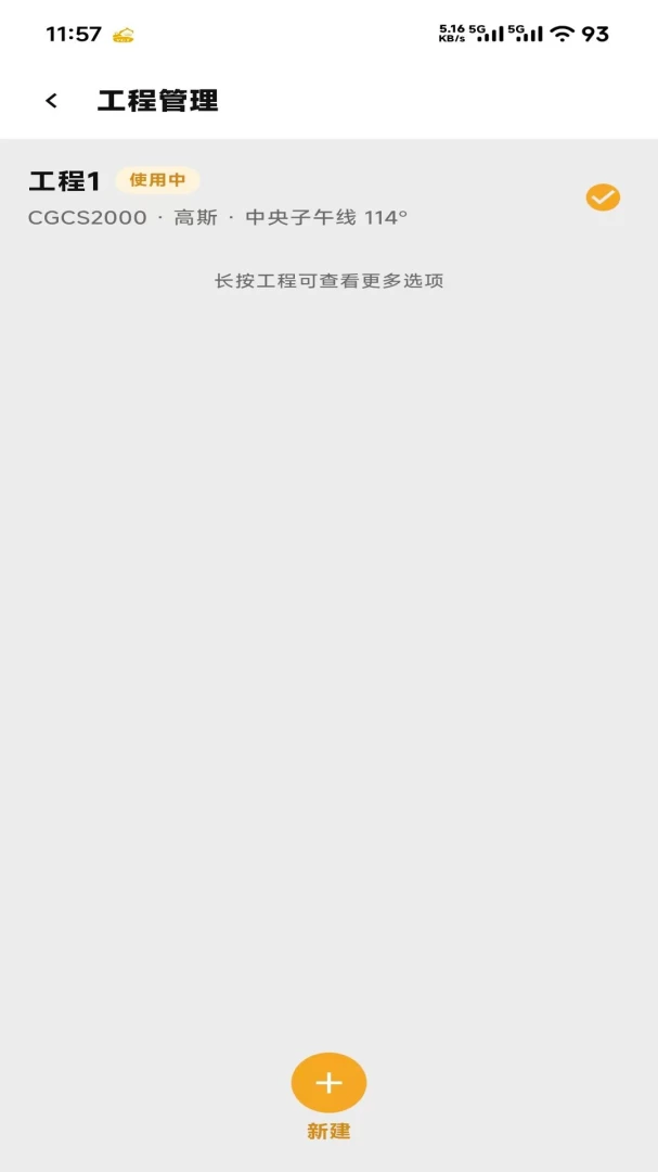 һ��ͨPro2026�ٷ����°汾��ͼ1