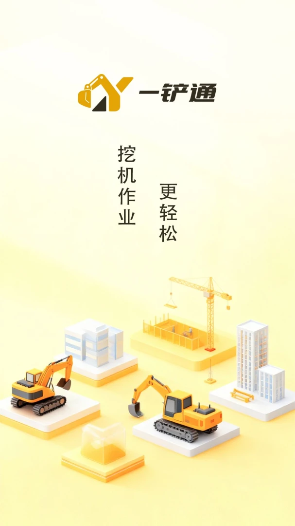 һ��ͨPro2026�ٷ����°汾��ͼ3