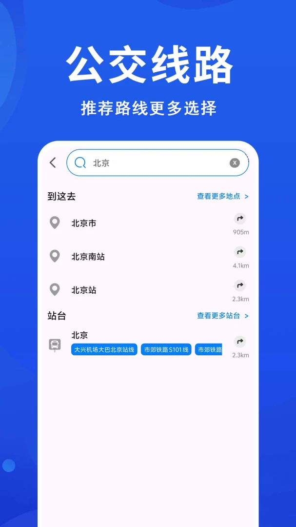 公交车准软件v1.0.0.2a-M 手机版截图0