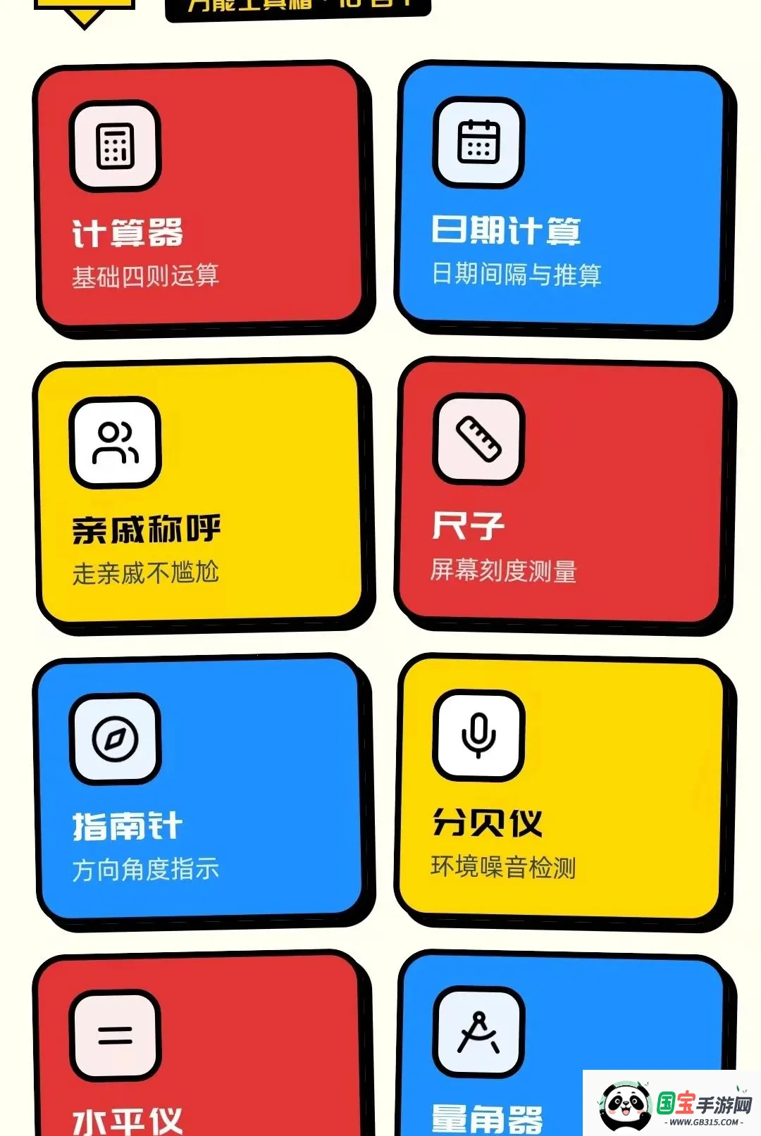����������v1.0.5 �ֻ����ͼ1