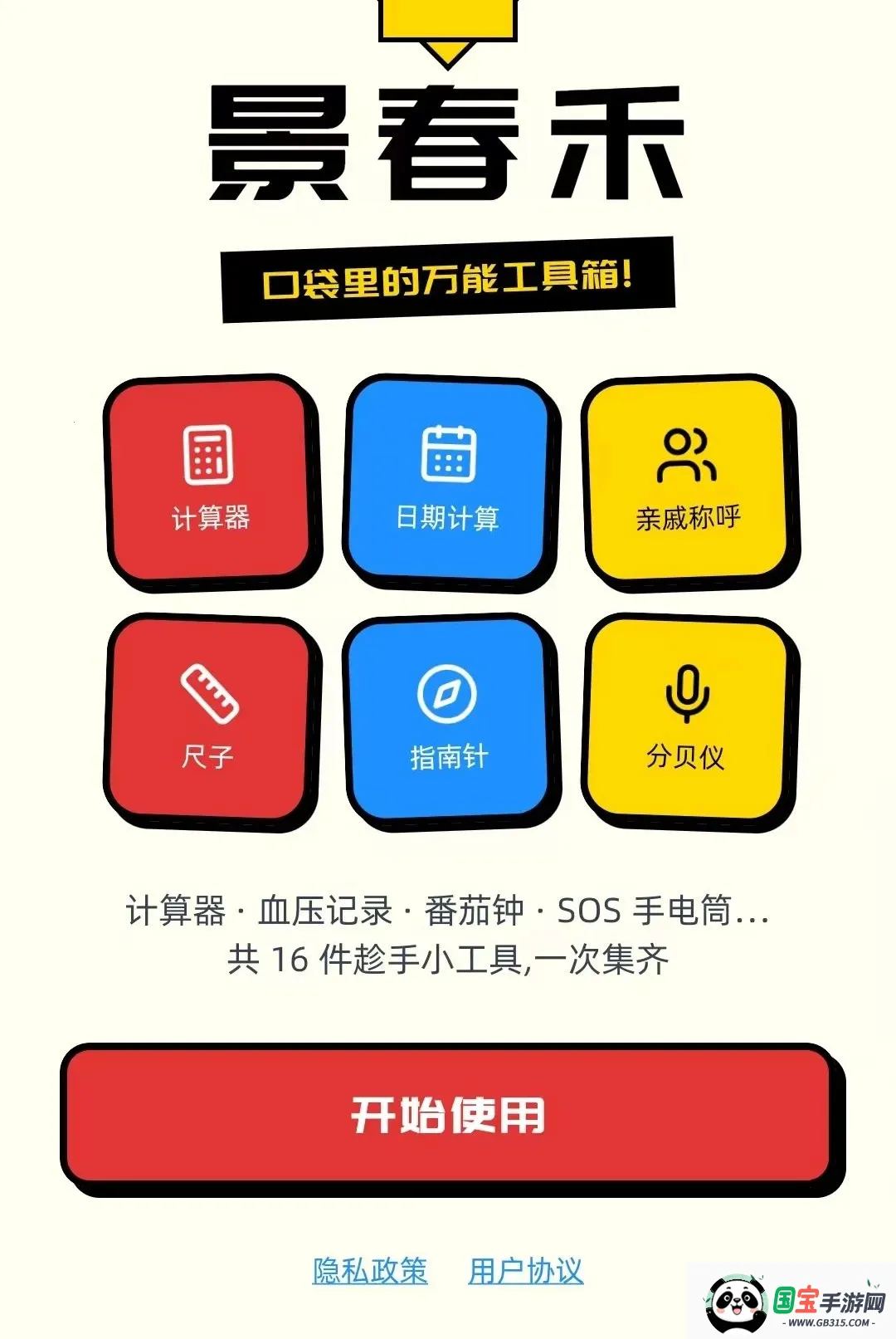����������v1.0.5 �ֻ����ͼ0