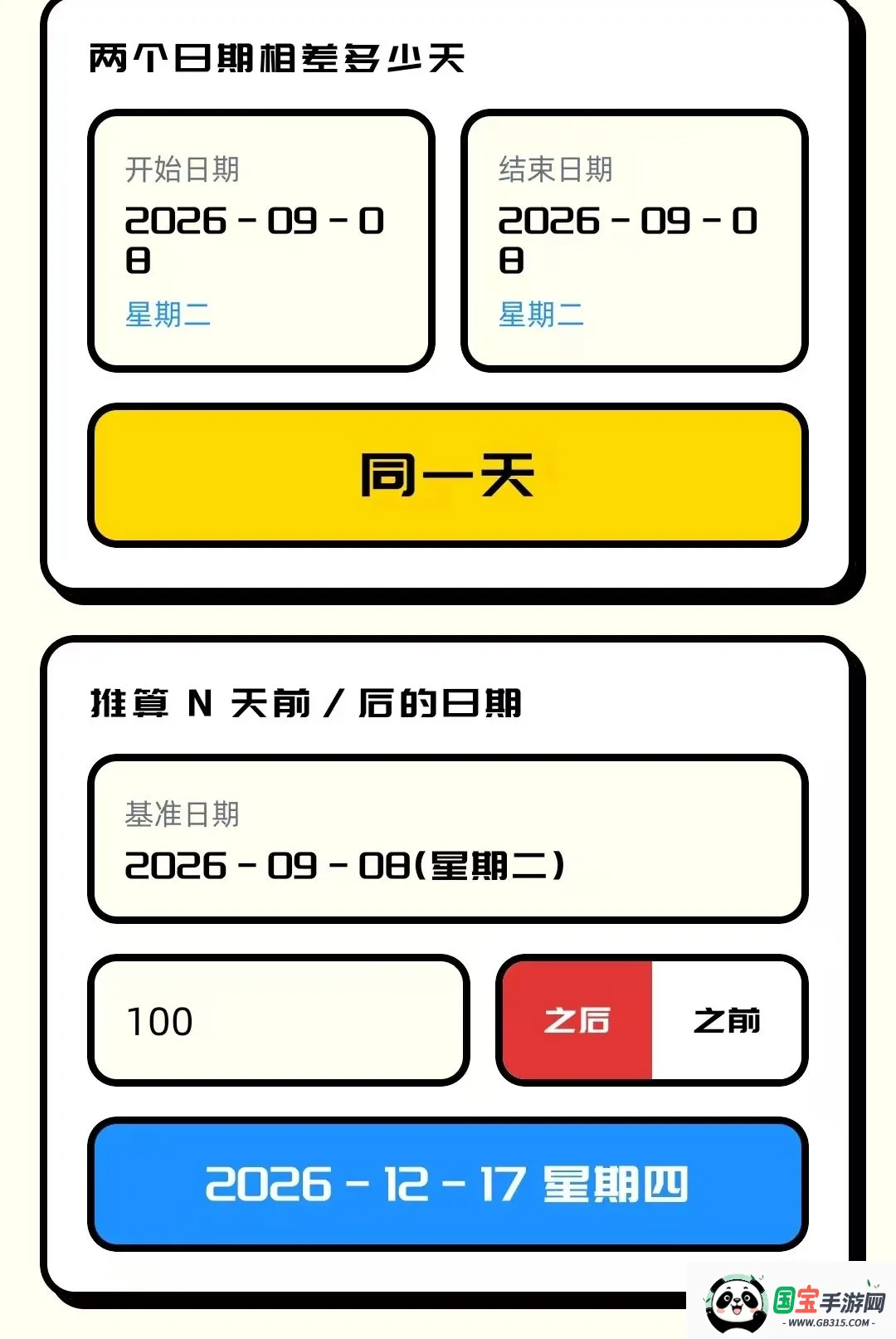 ����������v1.0.5 �ֻ����ͼ2