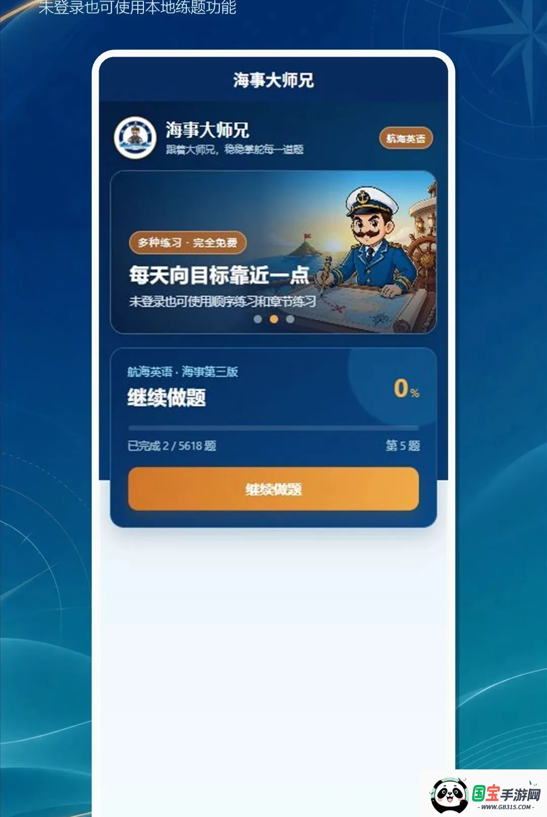 ���´�ʦ�������ֻ���v1.0.0 ��Ѱ��ͼ0