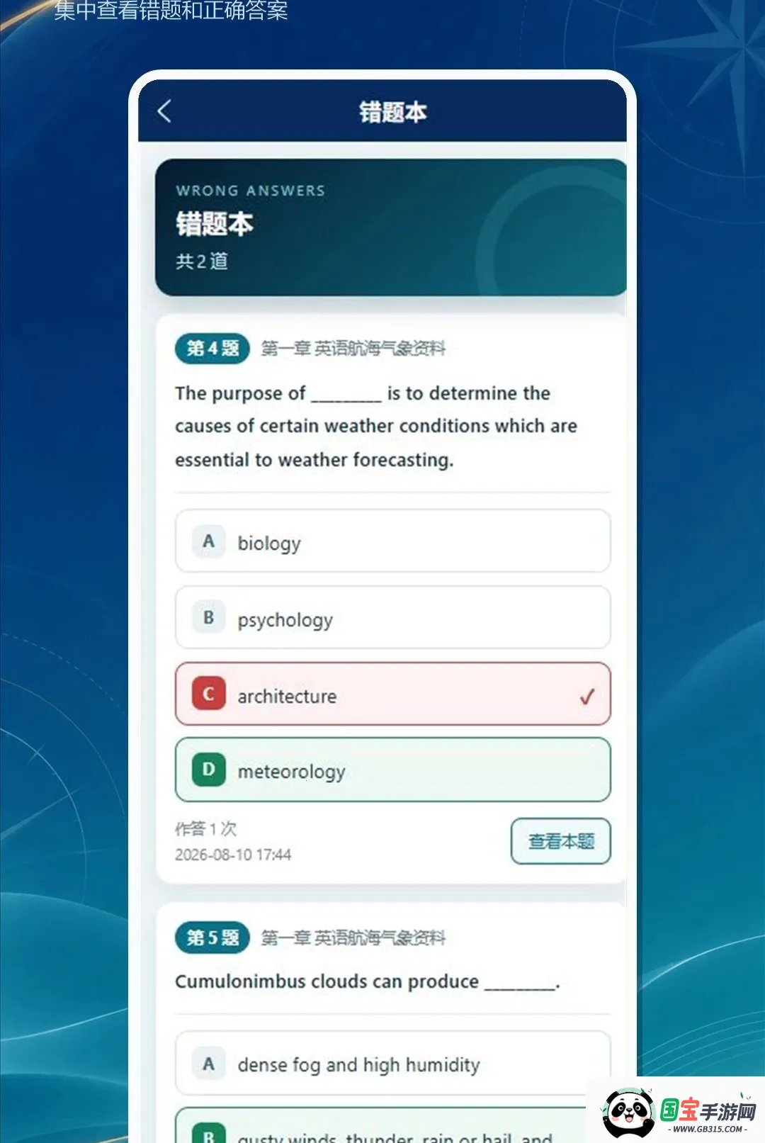���´�ʦ�������ֻ���v1.0.0 ��Ѱ��ͼ1