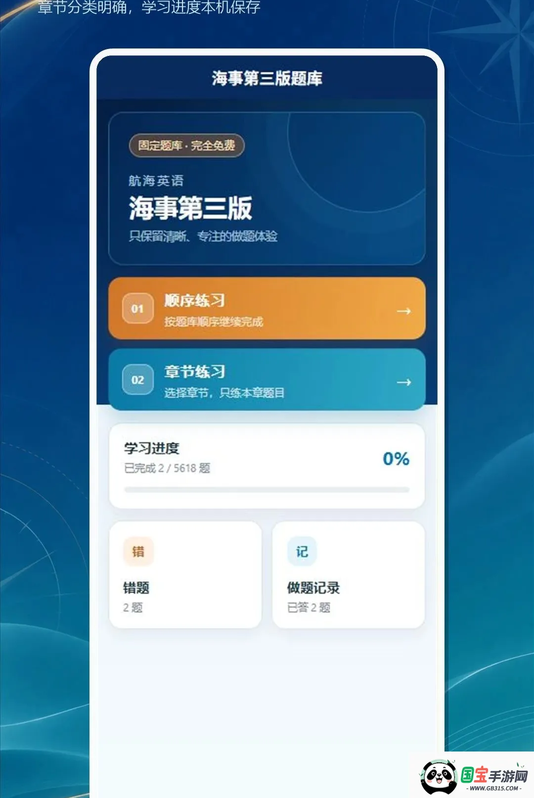 ���´�ʦ�������ֻ���v1.0.0 ��Ѱ��ͼ3