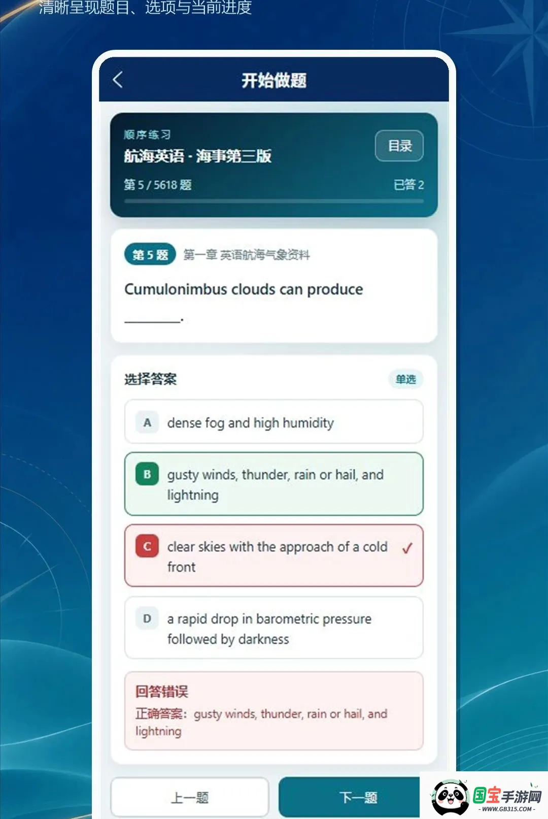 ���´�ʦ�������ֻ���v1.0.0 ��Ѱ��ͼ2