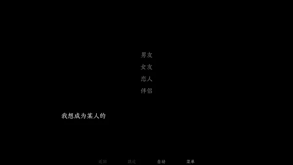 恶魔恋爱游戏(乙游移植2026官方最新版本截图1