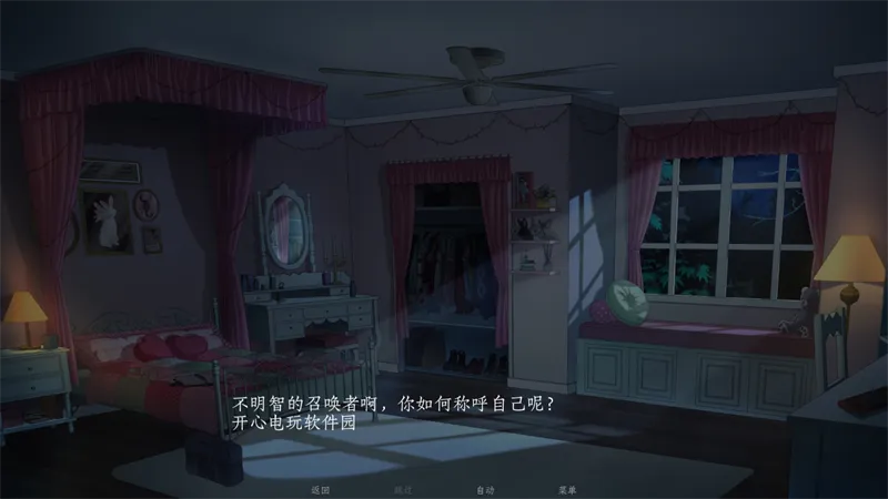 恶魔恋爱游戏(乙游移植2026官方最新版本截图2