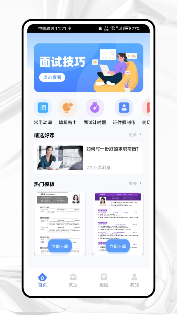 988 Desk2026最新版本截图2