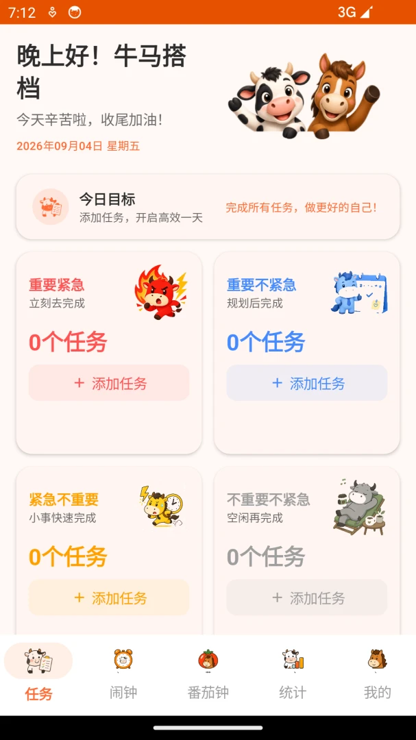 ţ����������2026�ٷ����°汾��ͼ0