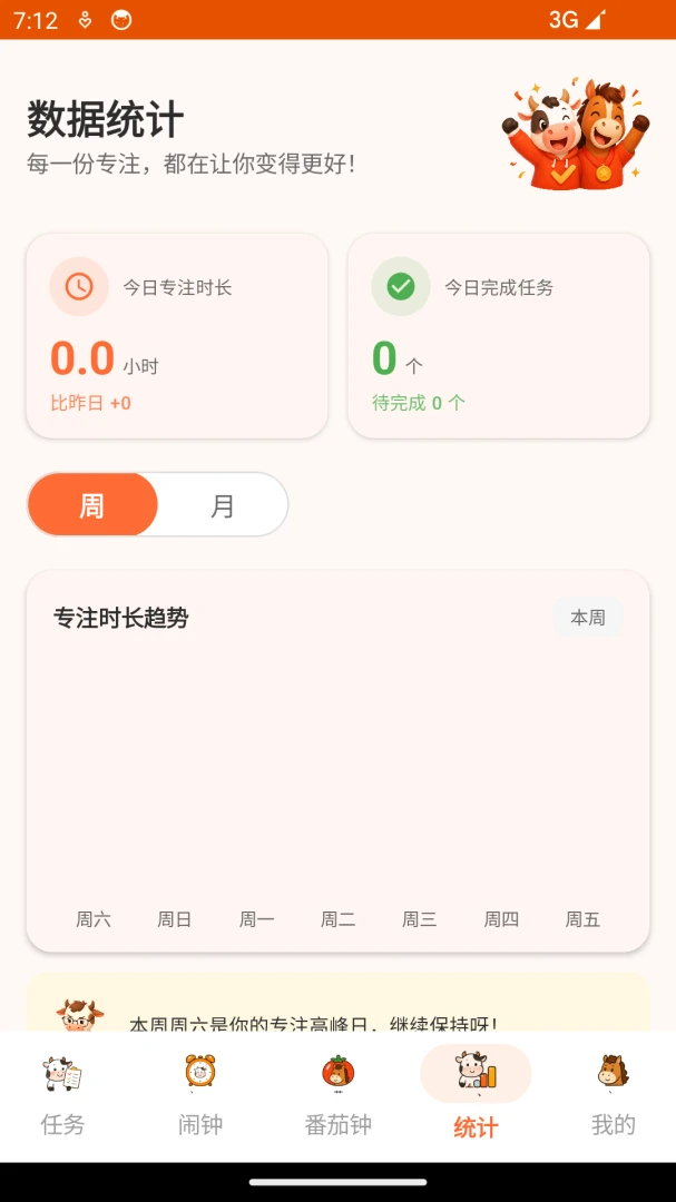 ţ����������2026�ٷ����°汾��ͼ3