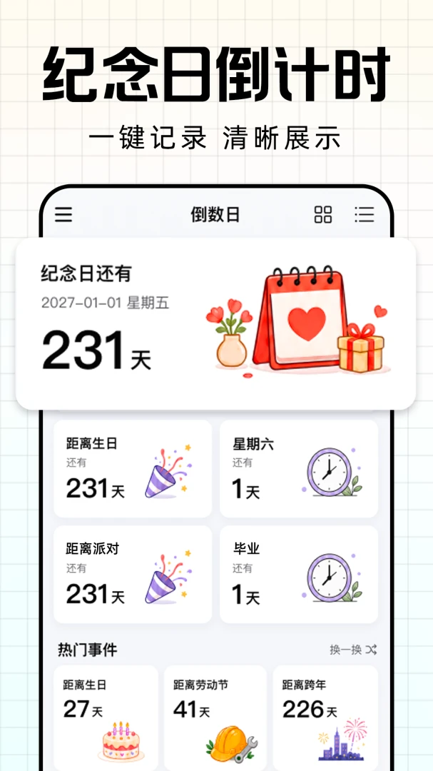 ����ʱDay�����ս�ͼ3