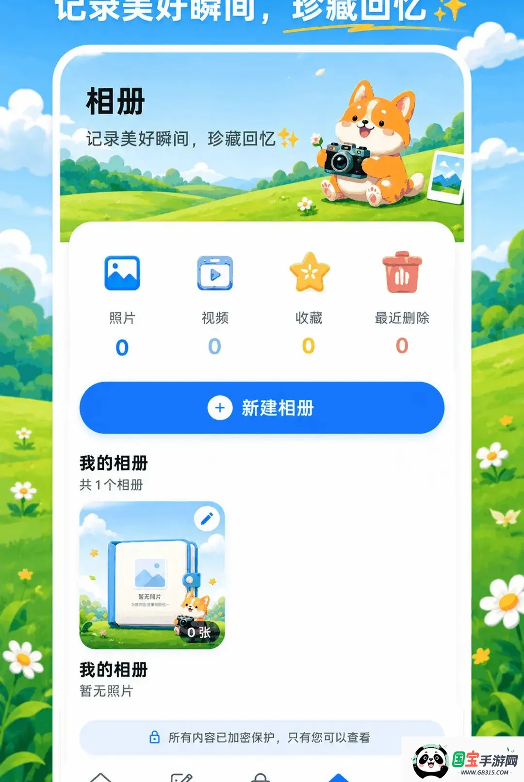 隐藏计算器XSpace私密空间2026官方最新版本截图1