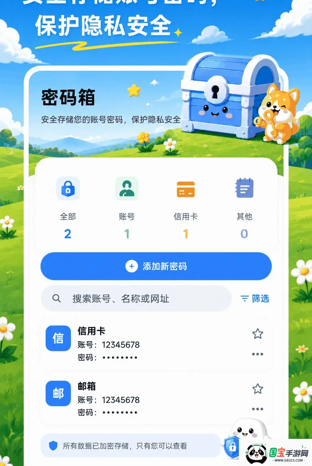 隐藏计算器XSpace私密空间2026官方最新版本截图3