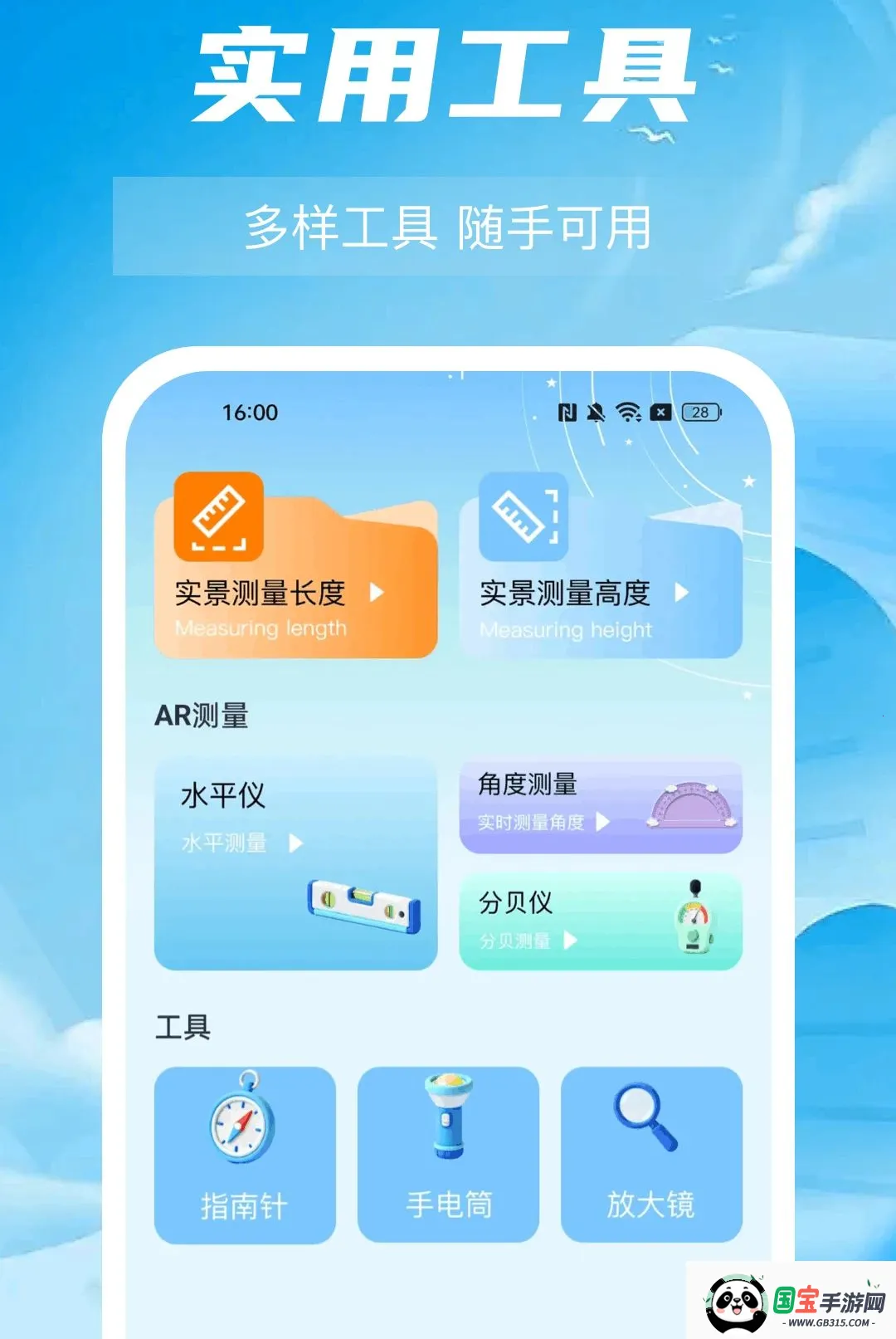 作业搜答案解答软件截图0