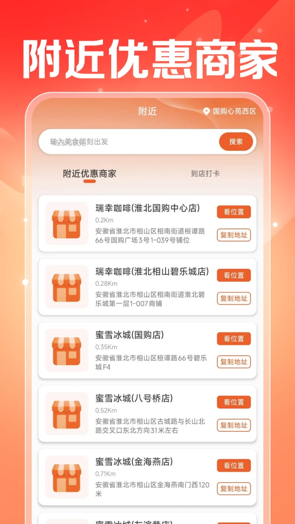 闪付补贴管家2026最新版本截图0