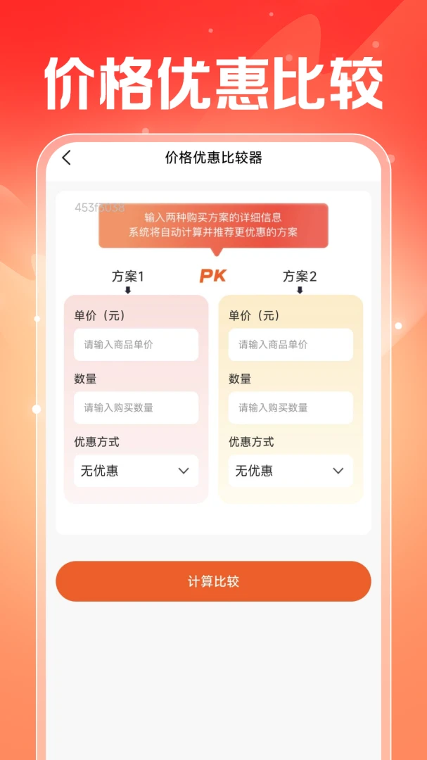 闪付补贴管家2026最新版本截图2