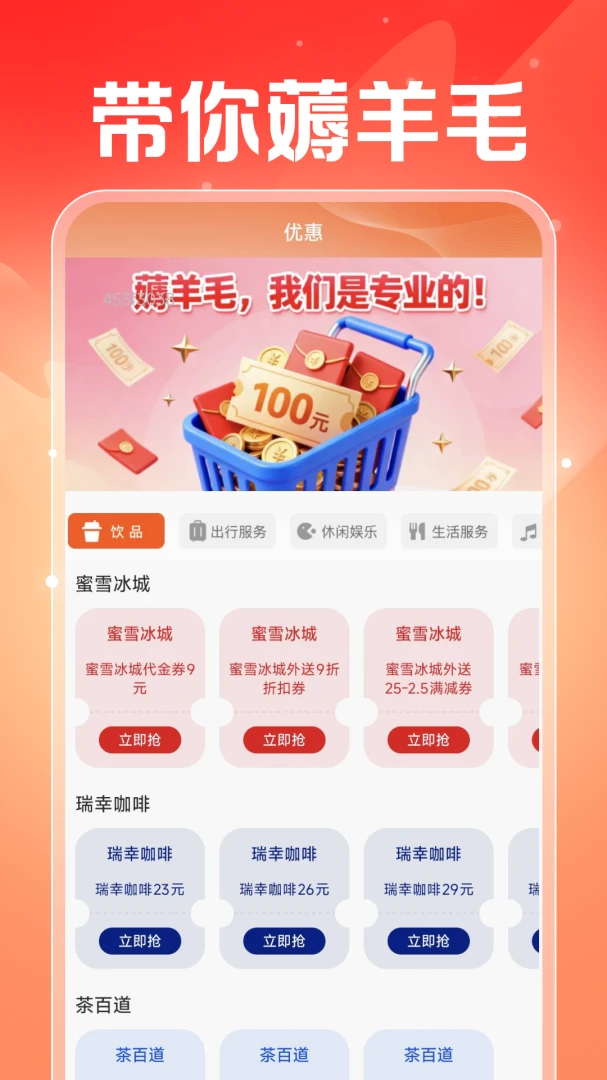 闪付补贴管家2026最新版本截图3