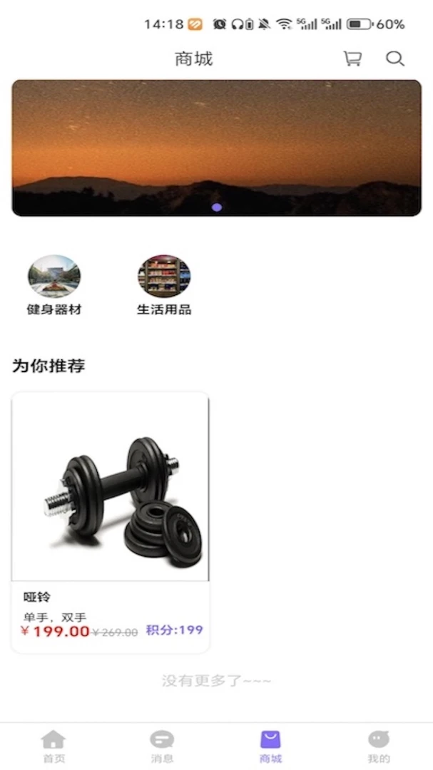 乐跑跑v1.0.0 手机版截图2