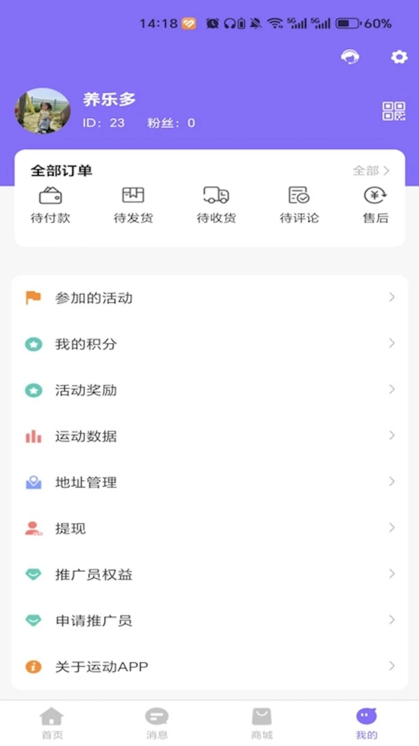 乐跑跑v1.0.0 手机版截图0
