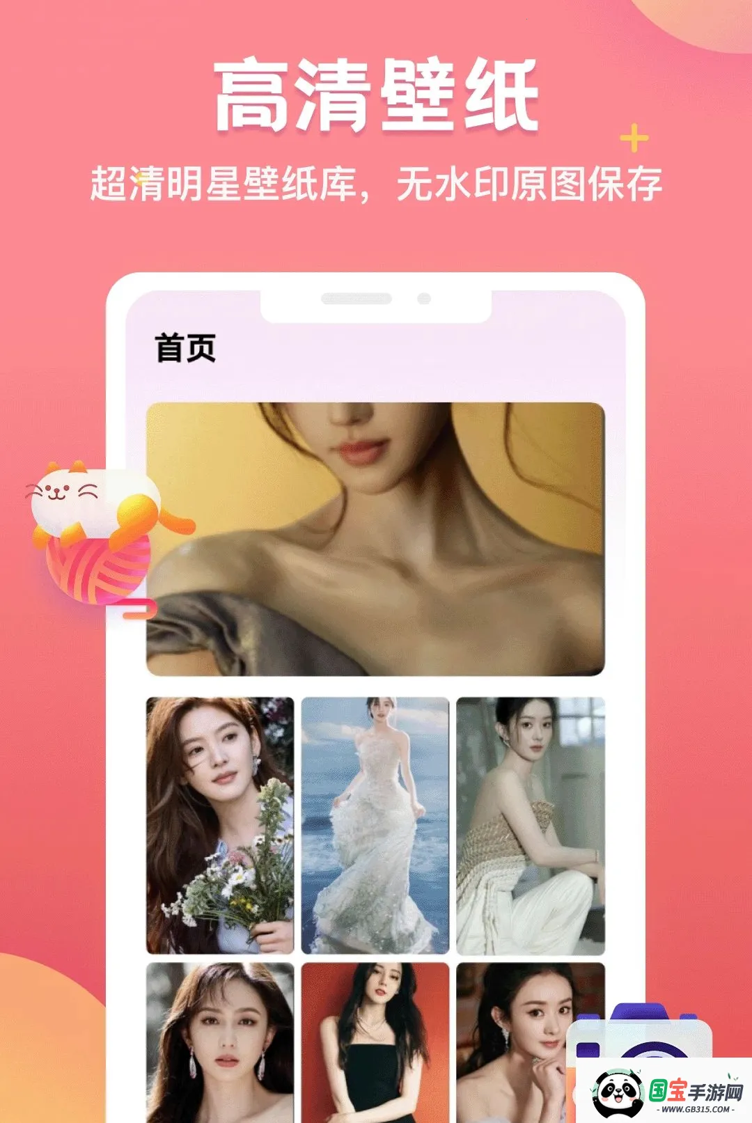 出镜易v5.2 安卓版截图2