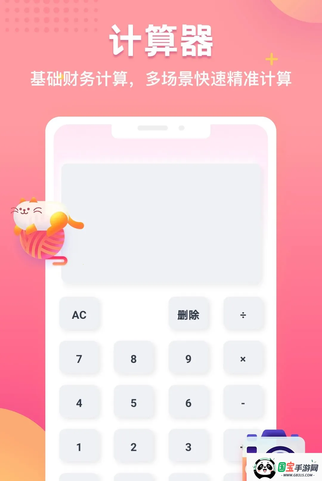 出镜易v5.2 安卓版截图1