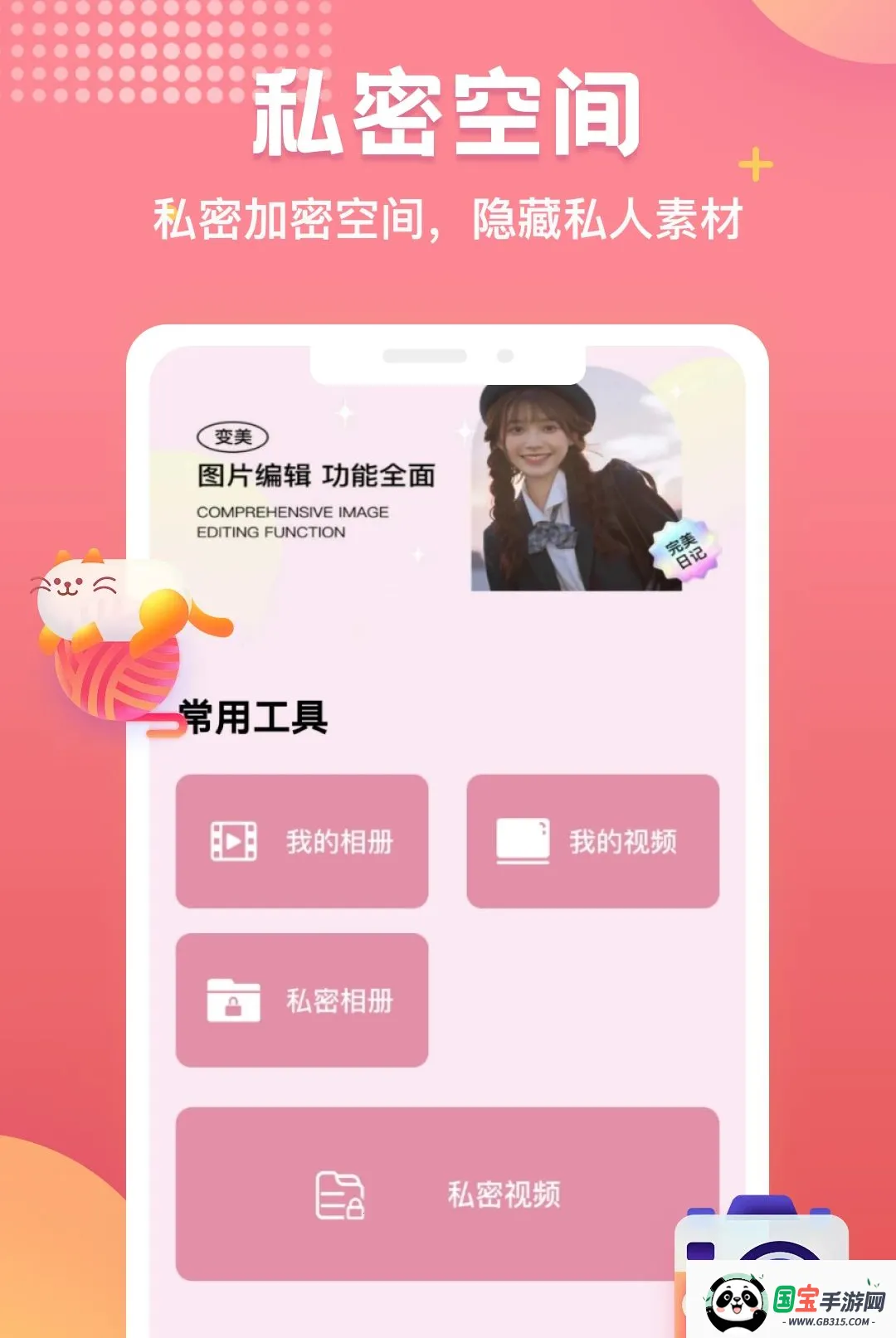 出镜易v5.2 安卓版截图3