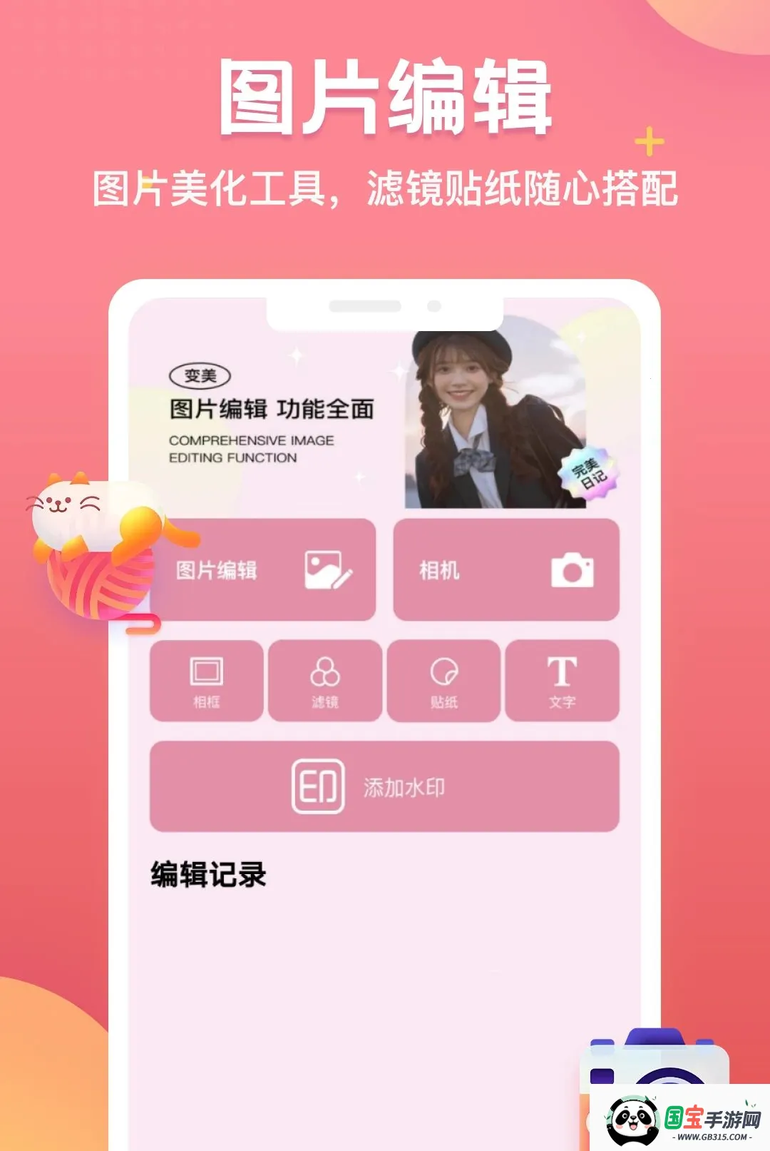 出镜易v5.2 安卓版截图0