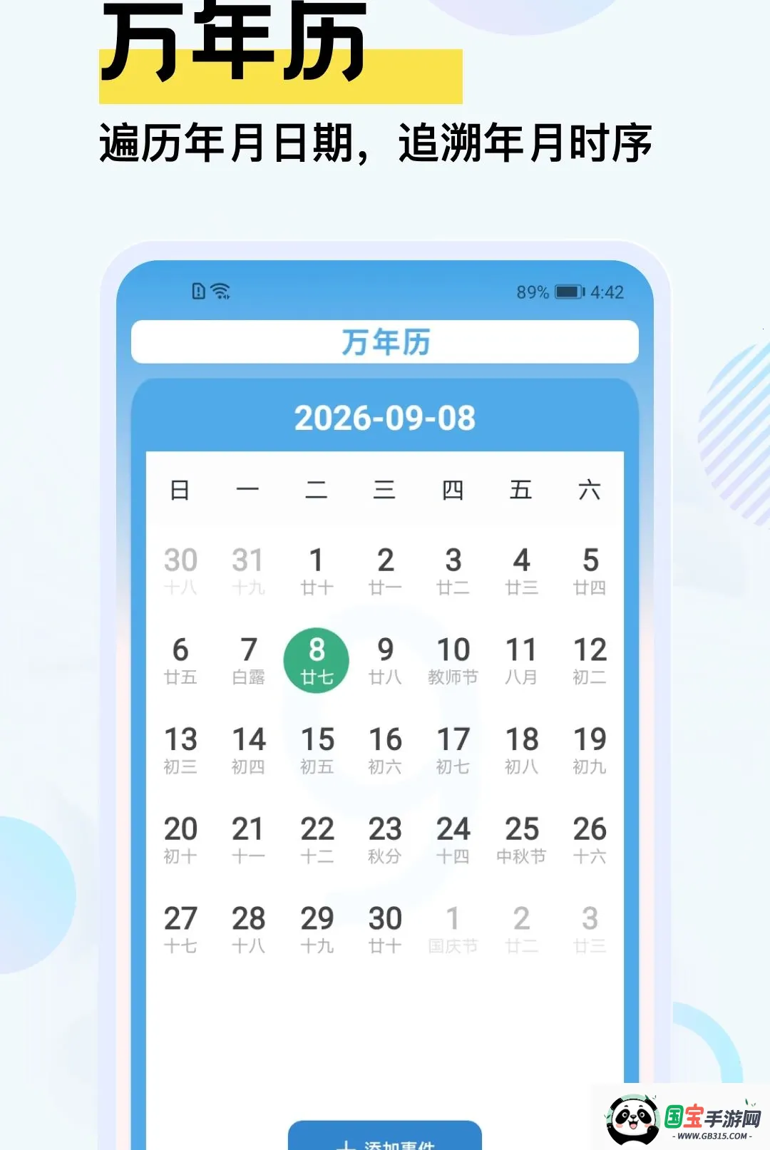 幸福一家软件截图1